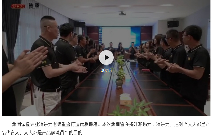 寶樹堂熊哥2021年職場力、演講力集訓(xùn)營圓滿落幕_01.jpg