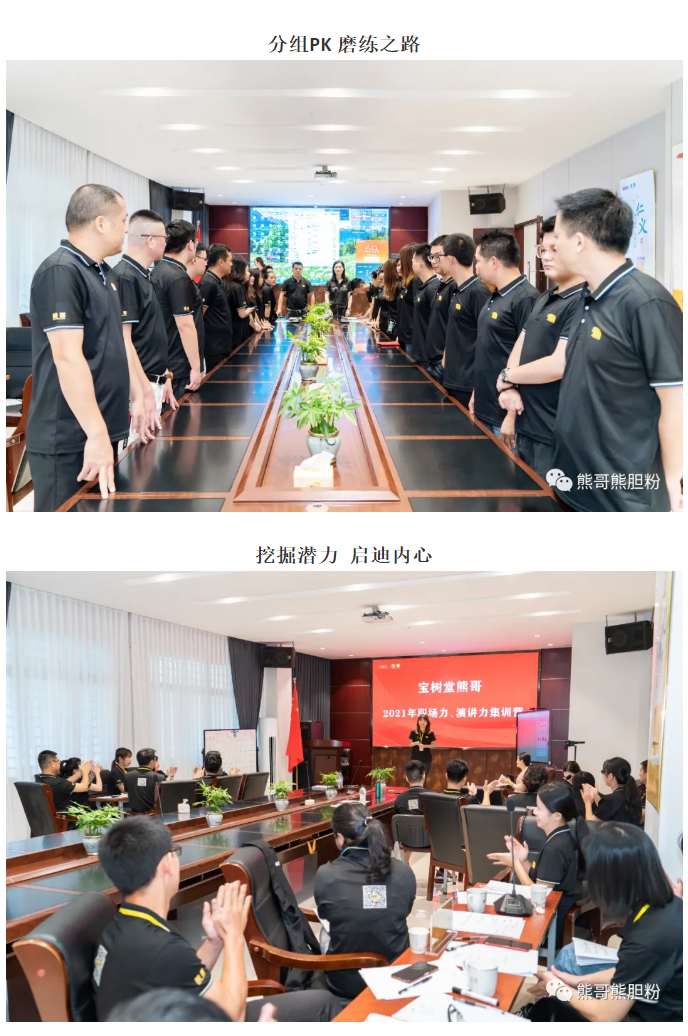 寶樹堂熊哥2021年職場力、演講力集訓(xùn)營圓滿落幕_03.jpg